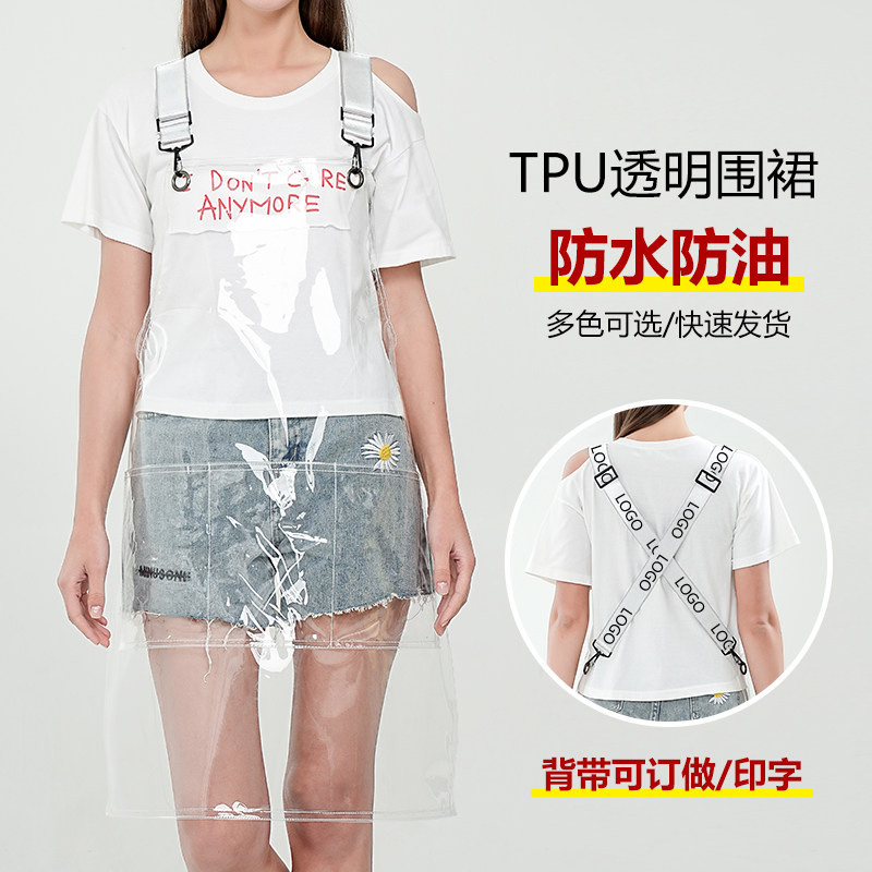 水产强防水工作围裙定制时尚透明免洗耐磨防油围腰理发店防染发膏