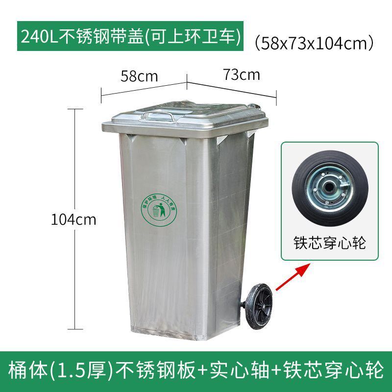 御诺户外垃圾桶240L加厚铁桶环卫果皮箱大号不锈P钢120l防火挂车