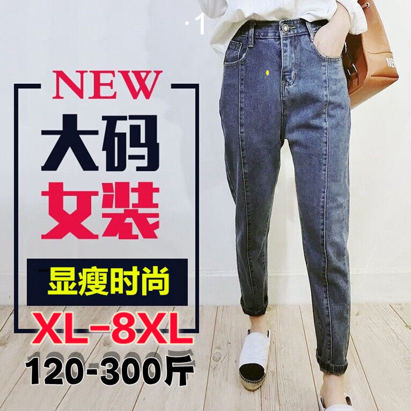 300大码牛仔裤女200斤胖MM春季高腰弹力修身显瘦时尚小脚哈伦裤子