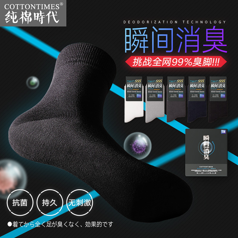 黑色纯棉袜子男士夏款中筒防臭夏季薄款全棉长筒透气吸汗夏天白色