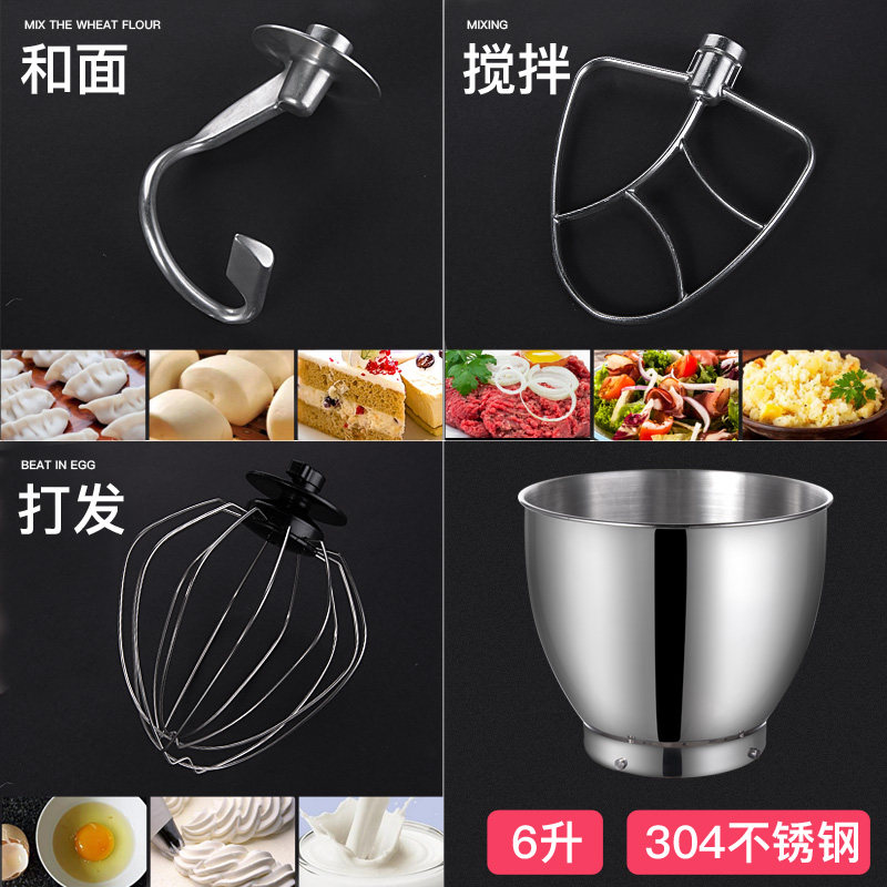 7升厨师机商用和面机家用全自动揉面小型合面打T面面粉搅拌奶油机