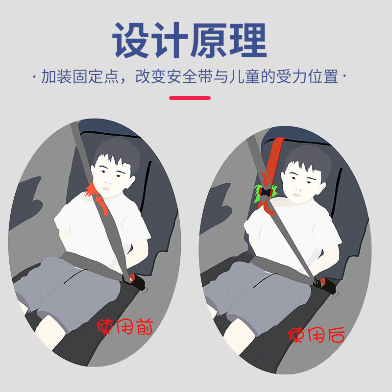 宝宝坐车神器!凯适尔儿r童安全带调节固定器 汽车防勒脖子限位绑