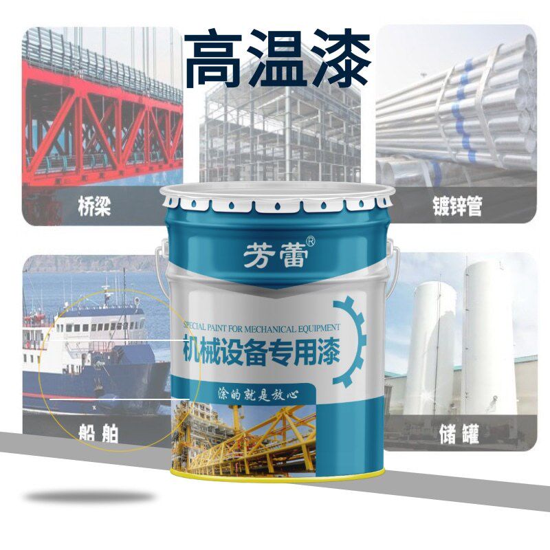 800度有机硅耐高温漆 s大型锅炉管道设备耐温涂料颜色可选耐高温