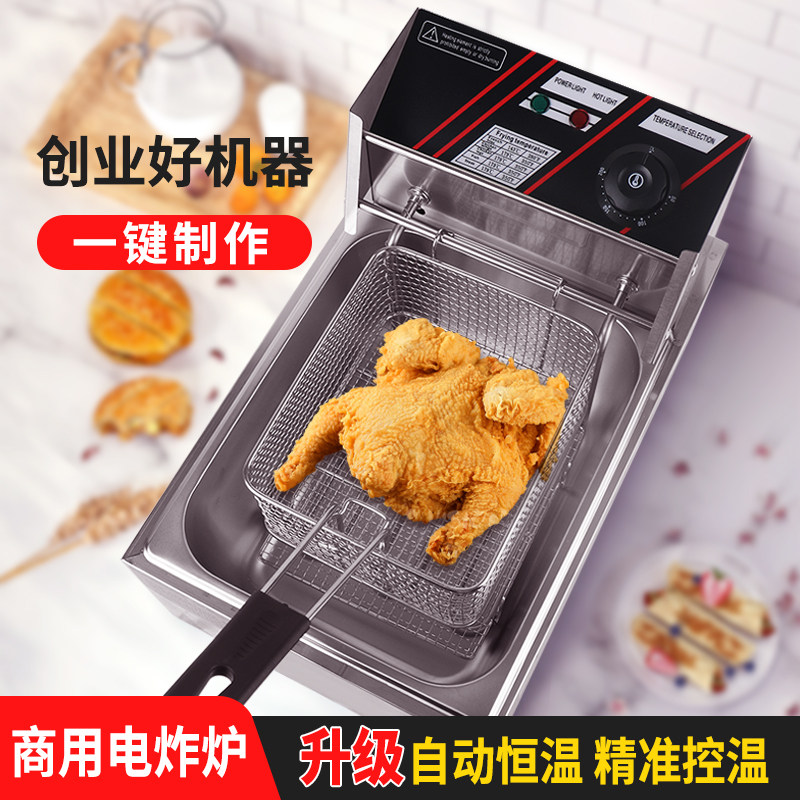 电动商用摆摊电炉炸油p炸锅电炸锅油条机炸串炸薯条双单缸油炸机