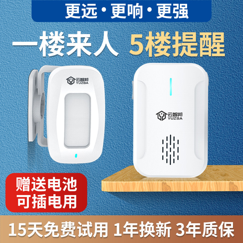欢迎光临感应器进门门铃迎宾店铺门口来人语音提S醒提示器门店叮