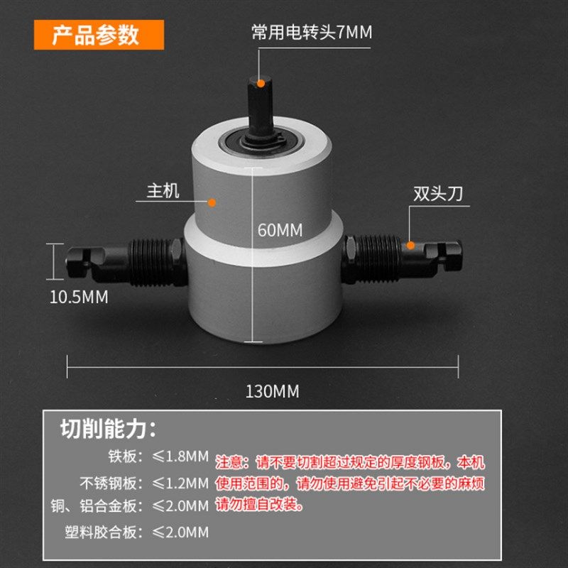 160A双头金i属薄板切割器电钻变电剪刀铁皮裁剪工具电冲剪改装