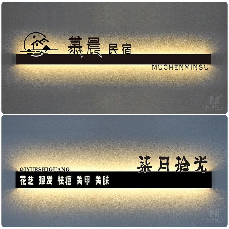 镂空灯箱广告牌公司前台背景墙logo民宿门牌T门头发光字招牌做