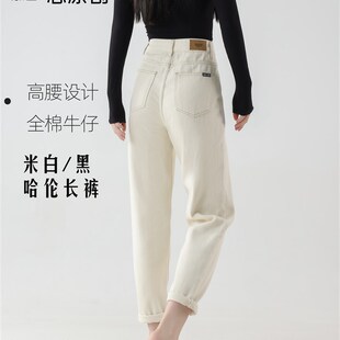 秋冬高腰小个子老爹裤 米白色加绒哈伦牛仔裤 女宽松显瘦2025年新款