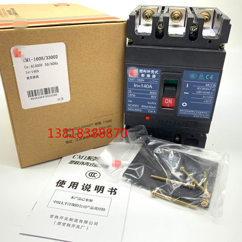 常熟塑壳断路器CM1-1m60H/33002加电动机保护100A125A160A空气开