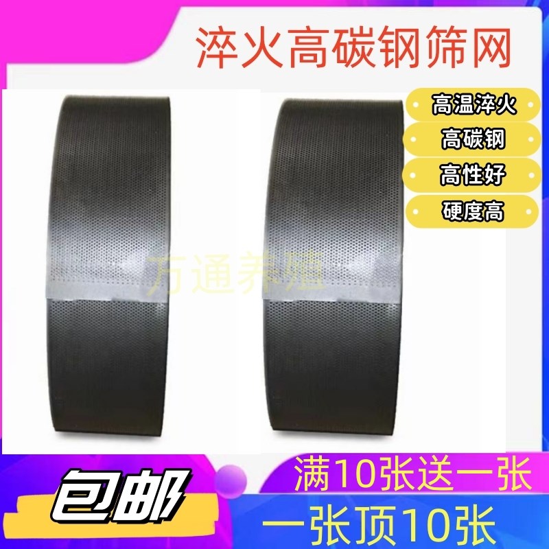 淬火碳钢筛网h打不烂罗底加厚超耐磨筛片搅拌机锣底可以定制