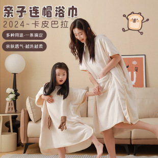 儿童浴巾斗篷亲子女孩专用可穿式套头带帽比纯棉吸水大人游泳浴袍