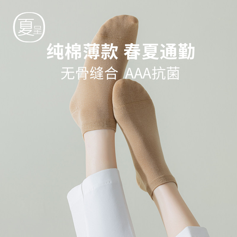 袜子女夏季薄款纯棉短袜运动防臭抗菌吸汗透气无骨夏天船袜短款