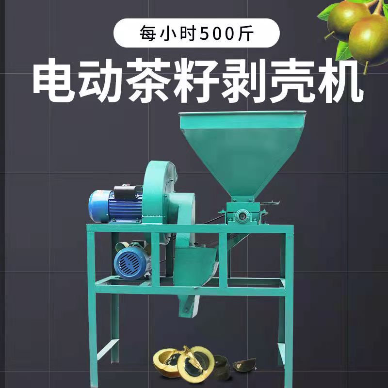 新型油茶果脱皮机 茶籽r脱壳机 茶果剥壳机 荼果脱壳分选机 茶子