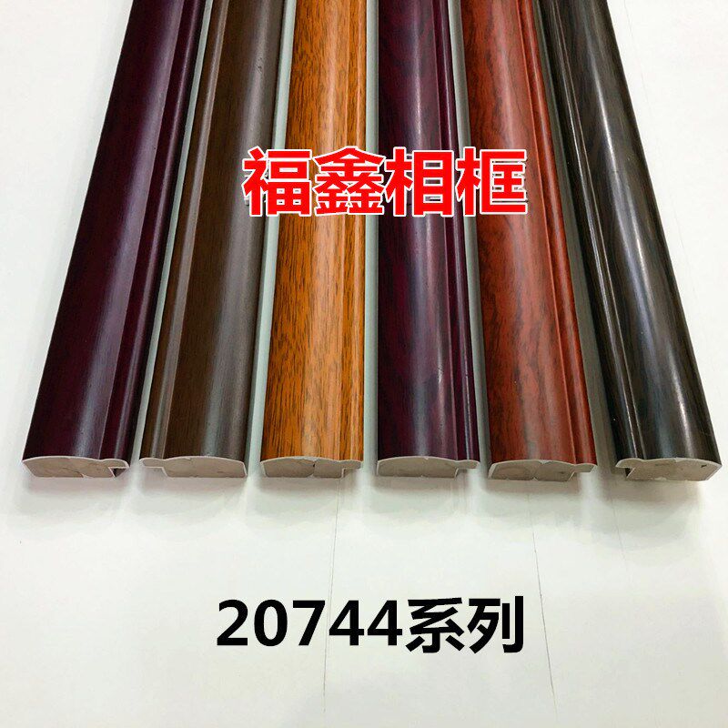 新款国画红木线条20744花x梨相框实木线条木边框线条国画框条线条