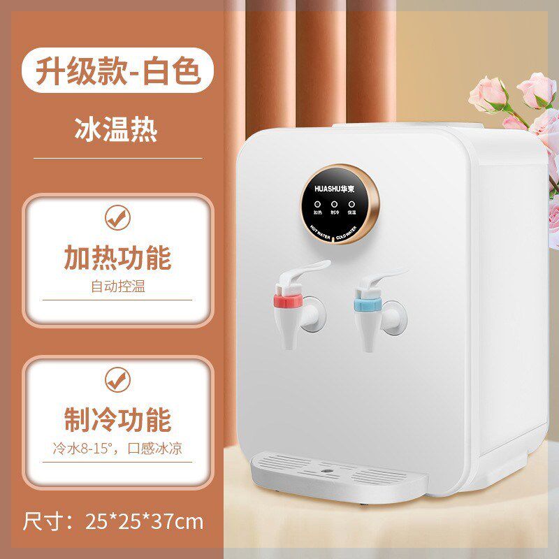 网红小饮水机迷你饮水机台式小型可E加热矿泉水加热器小型全自动