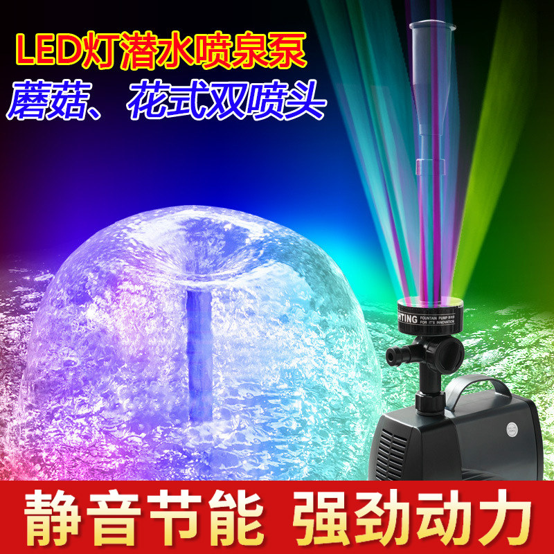 水池蘑菇喷泉水泵假山小鱼u池循环流水户外庭院景观小型喷头喷泉