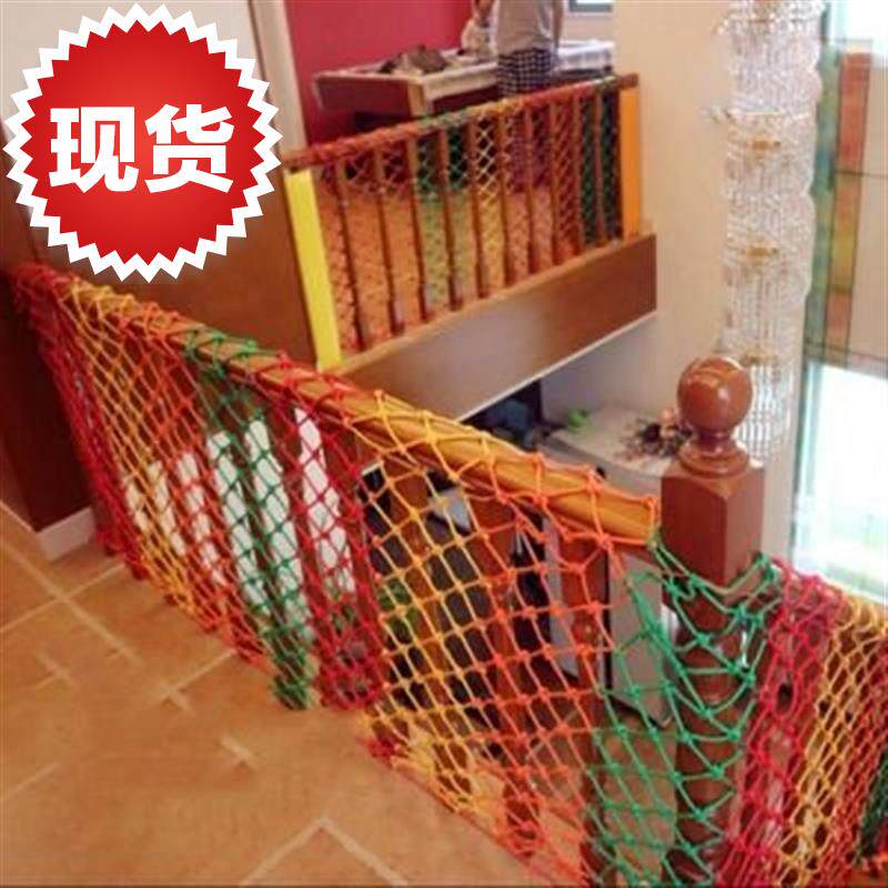 儿童护栏网安楼梯防护网阳x台b阁楼防坠网防猫e网餐厅装饰网