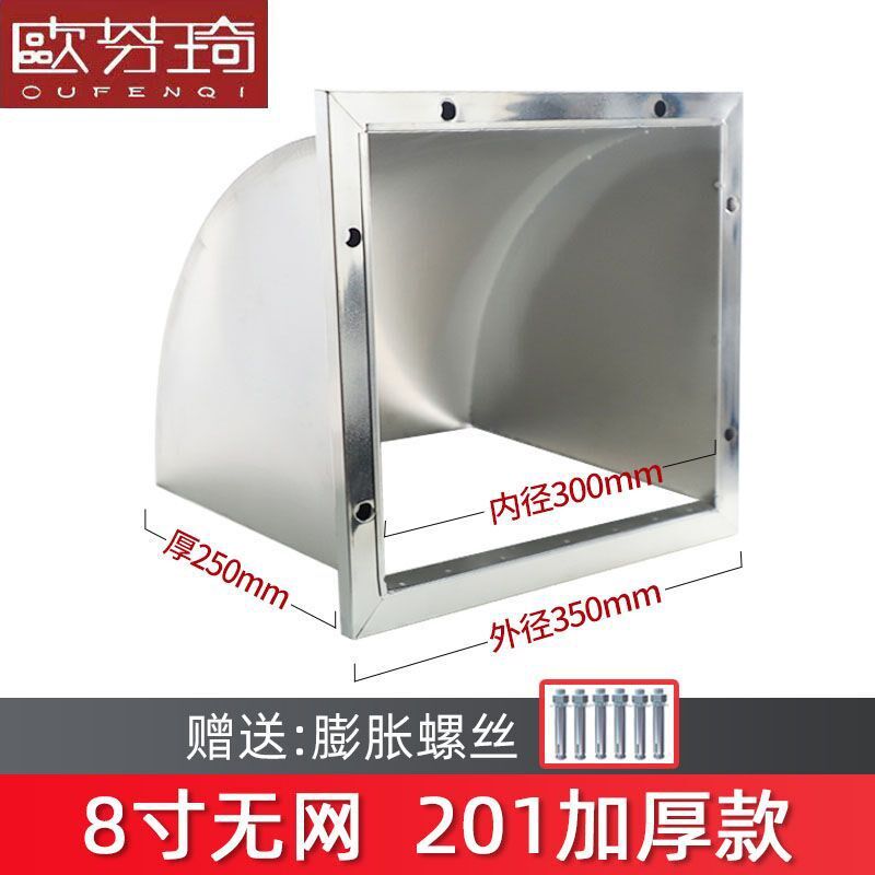 304不锈钢外墙防风罩防雨罩厨房烟机通风口风帽出风W口方形排气罩