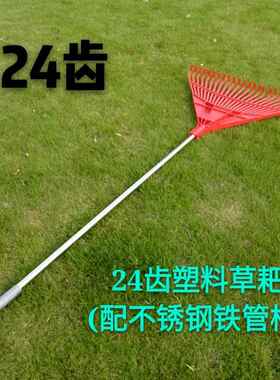 塑料草耙22齿绿色红色草扒24齿捞草扒搂草扒子扒落叶X枯草多齿耙