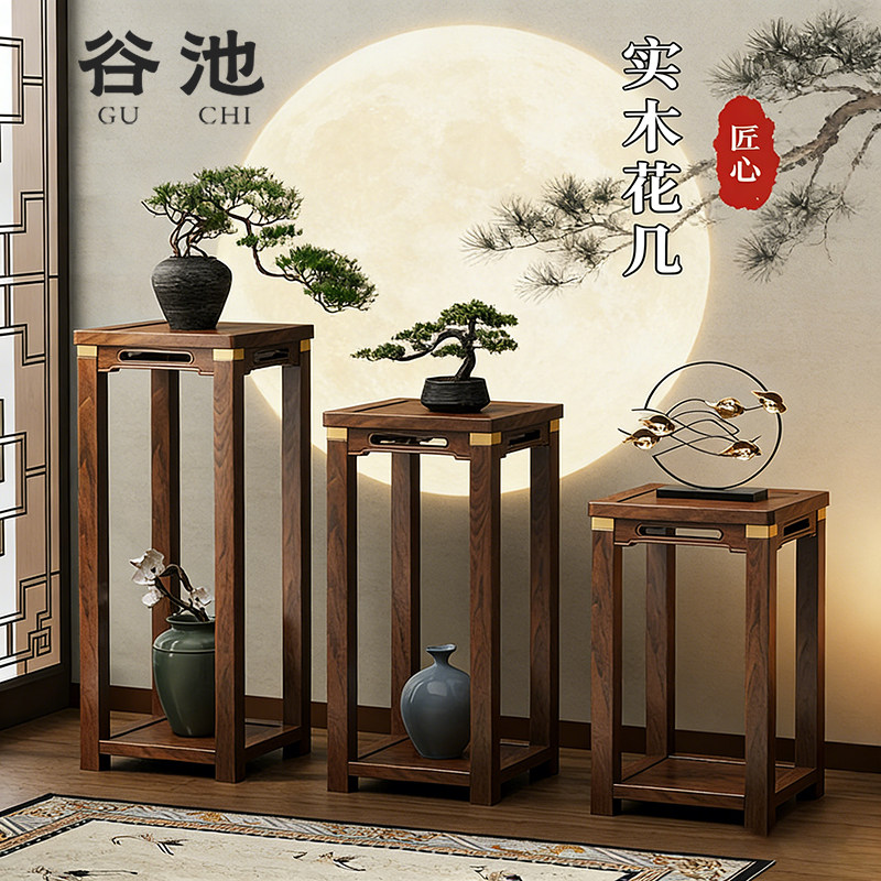 新中式实木花架客厅落地式两层绿萝多肉花盆架子鱼缸架子家用阳台