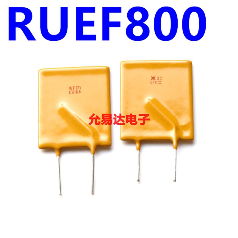 RUEF800  PPTC自恢复保险丝 8A 30V  直插【10只4元】