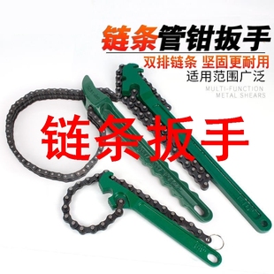 双链条扳手 皮带汽车滤芯器机油格可调扳手 管子钳扳手