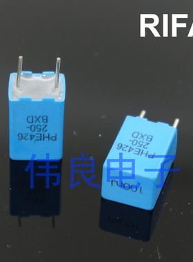 RIFA PHE426系列 0.1uF 104 100nF 250V MKP无极薄膜电容全新原装