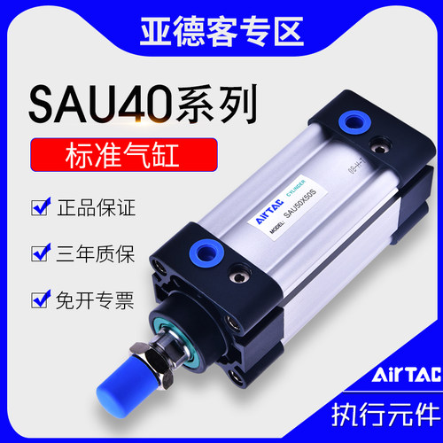 原装亚德客标准气缸SAU40X50X75X100X125X200X300X400X500S米字型