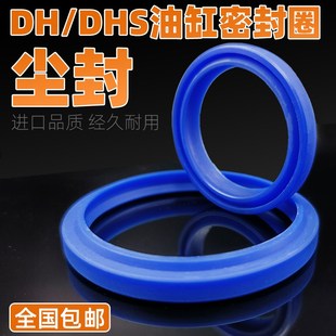 活塞杆油封 23.5 4.5 31.5 DH防尘圈尘封 DHS