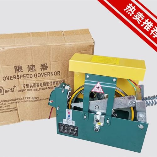 宁波奥德普双向限速器OX-240B A 240BU 187超速保护装置电梯配件