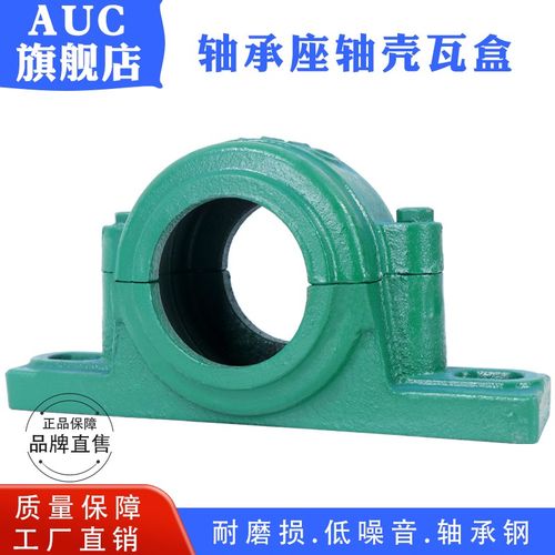 瓦盒轴承座2203 2204 2205 2206 2207 2208 2209 2210 2211轴壳