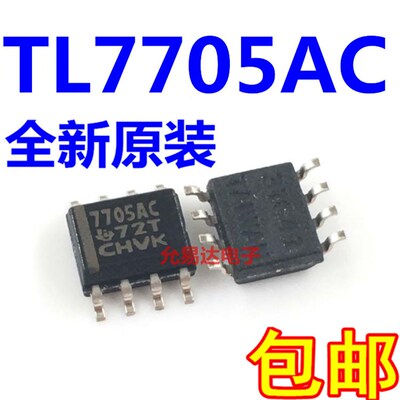 7705AC TL7705ACDR 贴片SOP-8 进口全新原装【5只10元包邮】