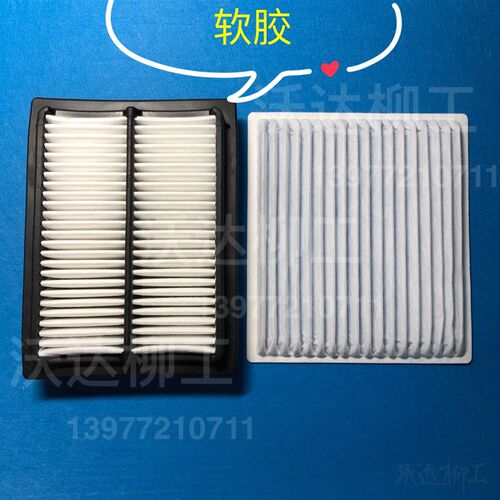 柳工920e922e926e930e933e936e空调滤芯柳工空调风道进风回风网纸