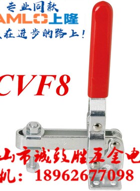 垂直式快速夹具 同款SAMLO上隆 TCVF8 肘夹 工装快速夹钳