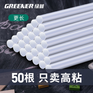 11mm手工家用棒棒胶胶枪胶棒胶水 绿林热熔胶棒高粘高透速干胶条7