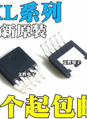 全新原装 XL2013 3003 4013 6004 6005E1 贴片TO252-5 升压恒流IC