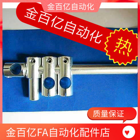 sumisu十字支柱固定夹连接块连接件支架包覆机万向节配件光轴钢管