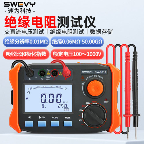 速为绝缘电阻测试仪高精度数字高压兆欧表2500V电工电阻摇表1000V