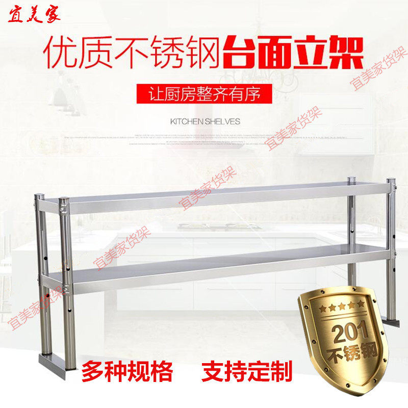 不锈钢双层三层台面立架厨房置物货架冰箱操作台奶茶工作台上架