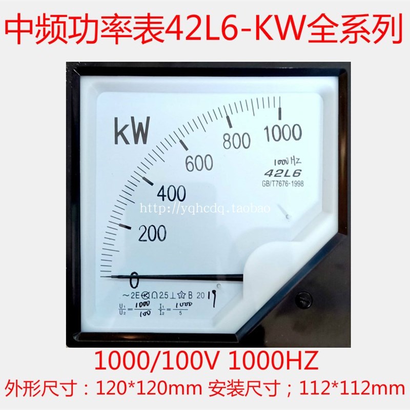 中频功率表42L6-1000KW 500KW 600KW400KW1500KW瓦特表1000/100V