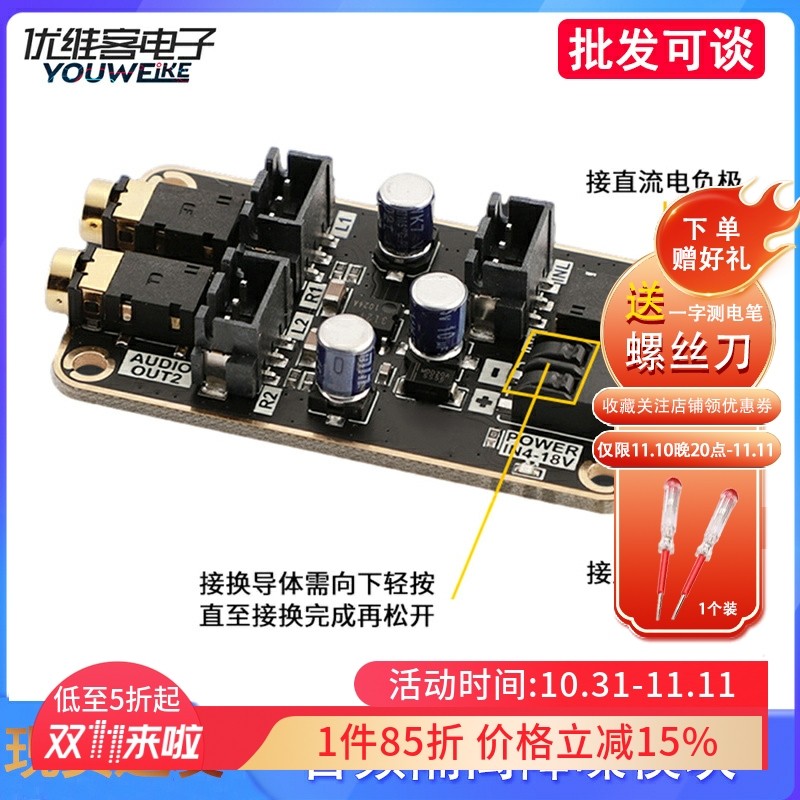20-20KHZ音频隔离降噪模块DS功放板共地电流声噪音消除DC4-18V