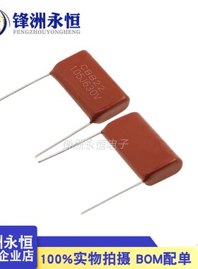 CBB电容 630V105J 全新聚丙烯膜电容1UF 脚距:20/25mm 105J/630V