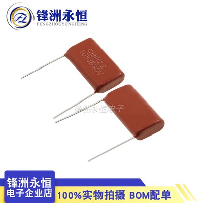 CBB电容 630V105J 全新聚丙烯膜电容1UF 脚距:20/25mm 105J/630V