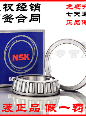 日本 NSK 原装进口 HR32910J 尺寸50*72*15 圆锥滚子轴承
