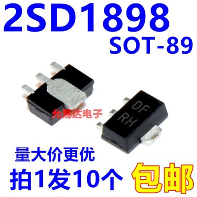 全新原装2SD1898 T100 印字DF贴片三极管 SOT-89 【10只3元包邮】