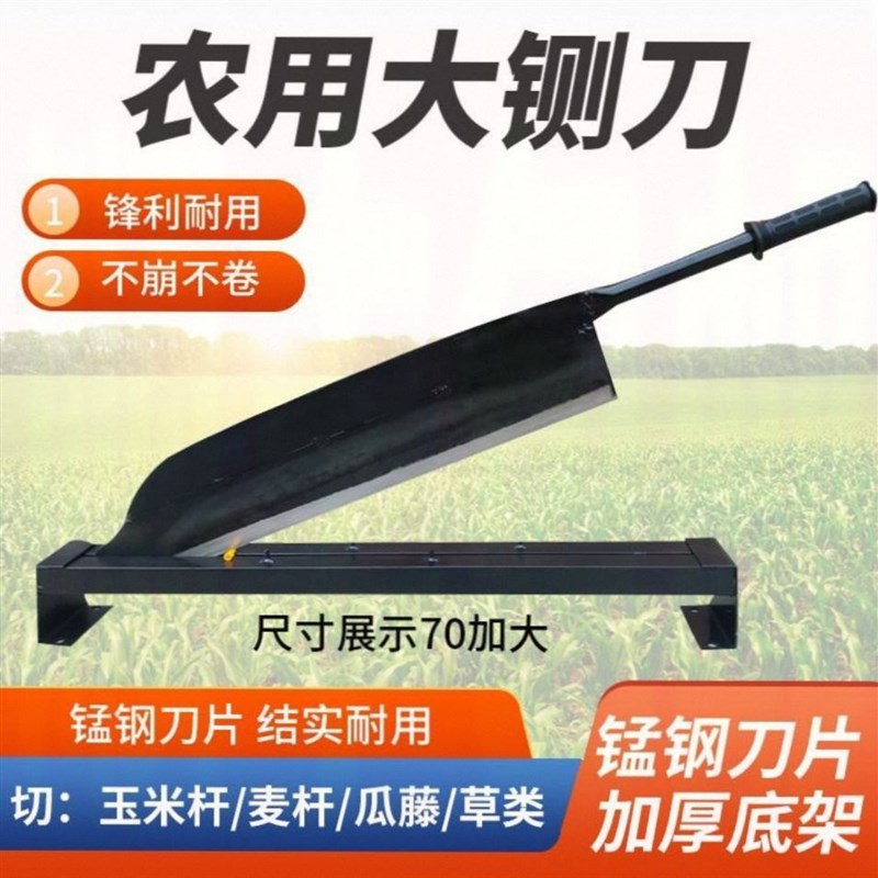 老式扎刀家用铡刀铡草切牛羊草料手动铡草机玉米秆闸刀锰钢锻打