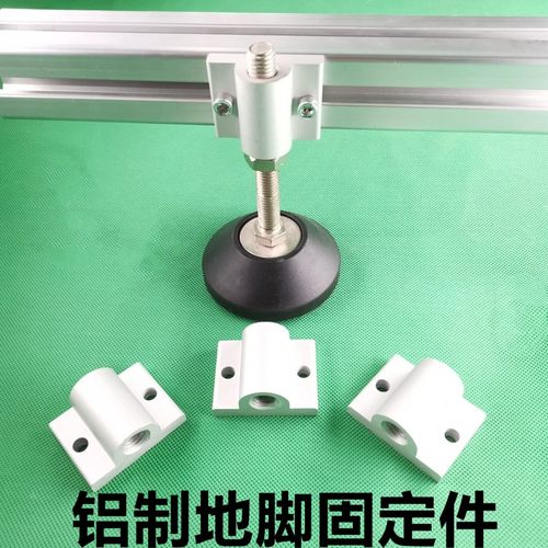 2020303040404545脚轮脚杯通用 万向轮固定件 蹄脚连接器连接块