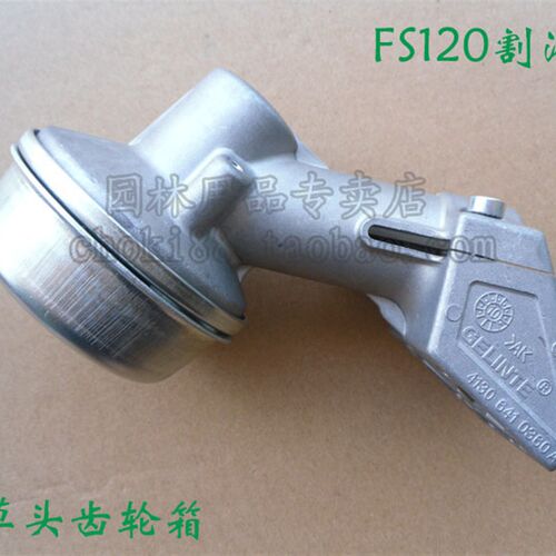 适用于德国斯蒂尔工作头STIHLFS120割灌机齿轮箱 方齿 齿轮箱总成