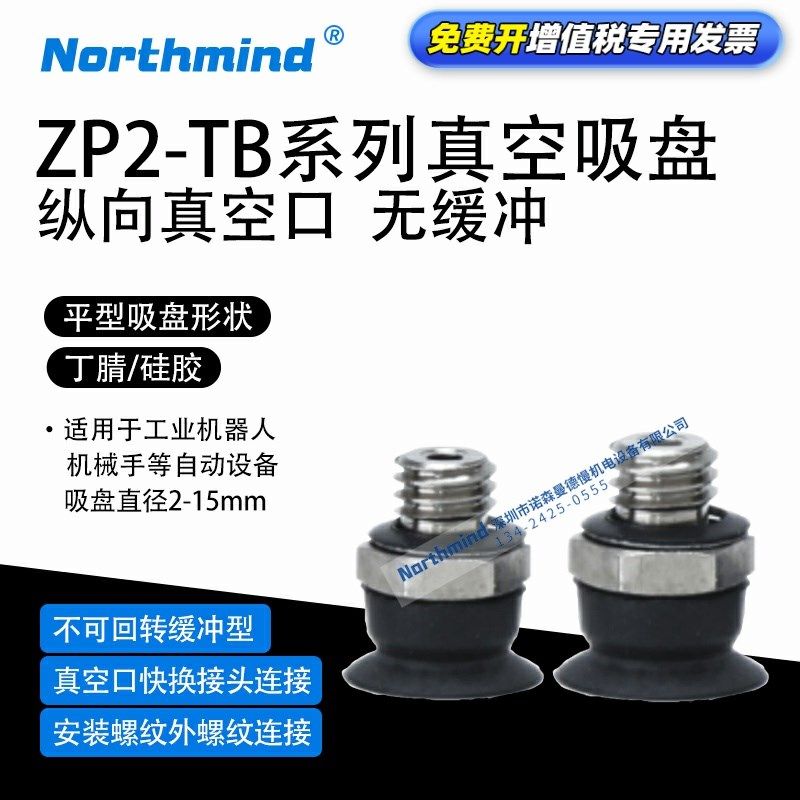 SMC型TB25JN-BG01 TB20MBN-H5防静电ZP2-TB15MUGN-B5平型真空吸盘