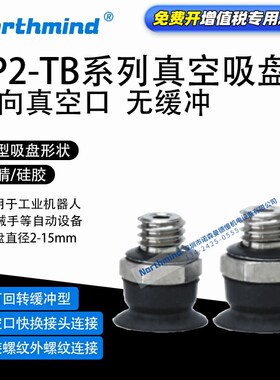 SMC型TB25JN-BG01 TB20MBN-H5防静电ZP2-TB15MUGN-B5平型真空吸盘